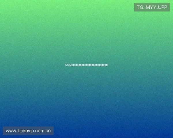 NBA说球帝直播在线观看全面解析篮球赛事精彩瞬间和球员表现