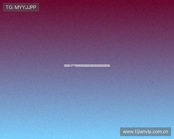 竞速体育APP官网入口极速下载体验尽在掌握轻松开启您的运动之旅